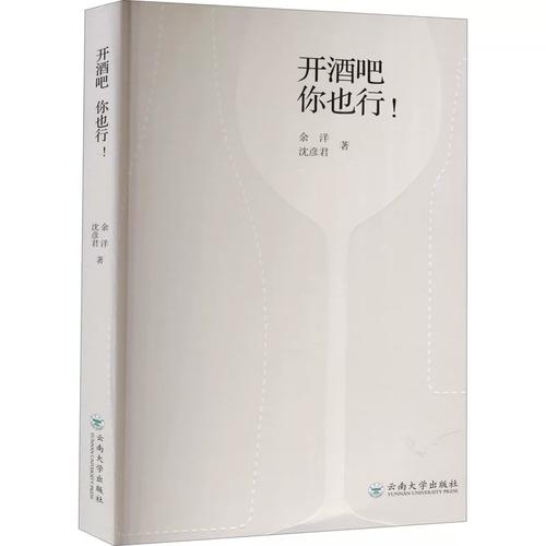 余洋,沈彦君 国内贸易经济 9787548240792