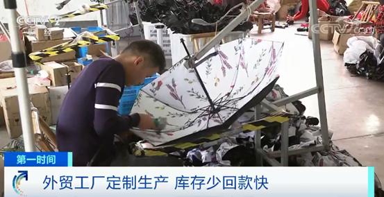 谁说便宜没好货?&ldquo;网络工厂店&rdquo;受欢迎 消费者可在外贸工厂&ldquo;直接淘货&rdquo;